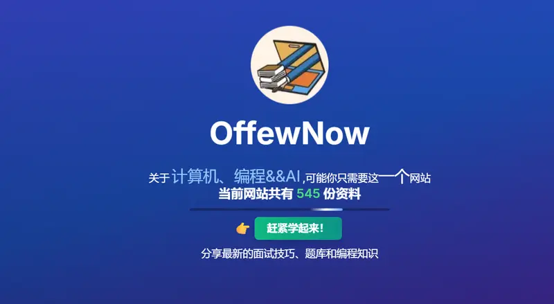 OffewNow