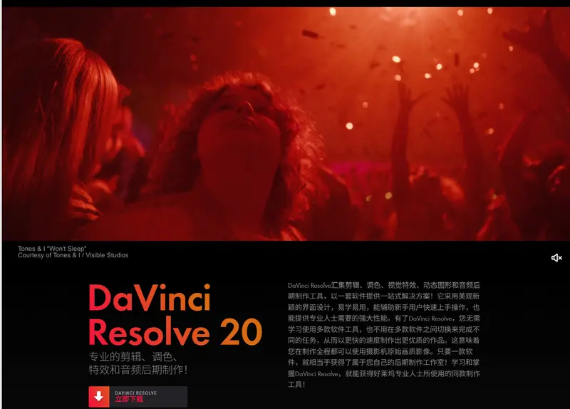 DaVinci Resolve