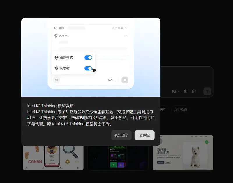月之暗面推出开源思维模型Kimi K2 Thinking，多项能力达SOTA水平