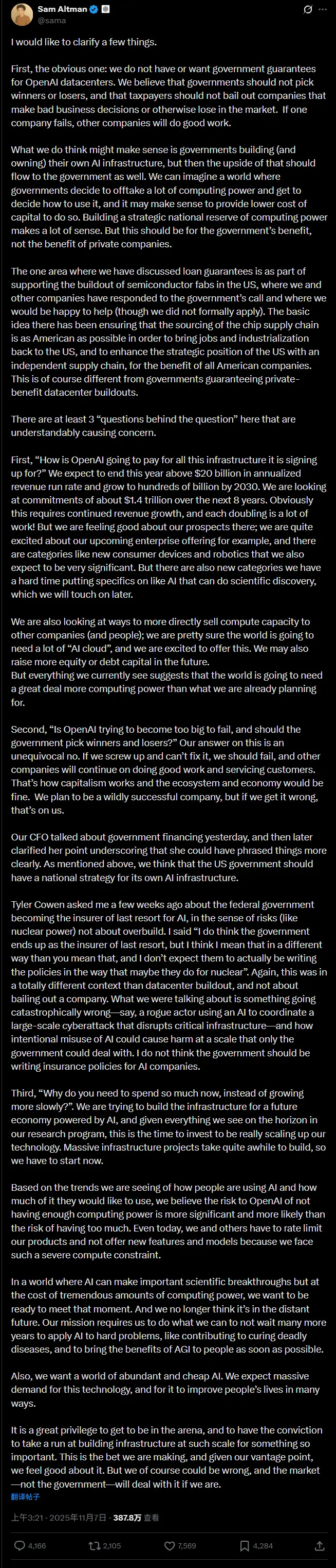 OpenAI 明确拒绝政府担保：1.4万亿美元算力投入如何融资？