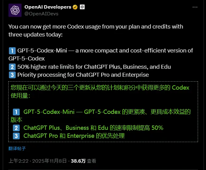 OpenAI推出高效能编程模型GPT-5-Codex-Mini