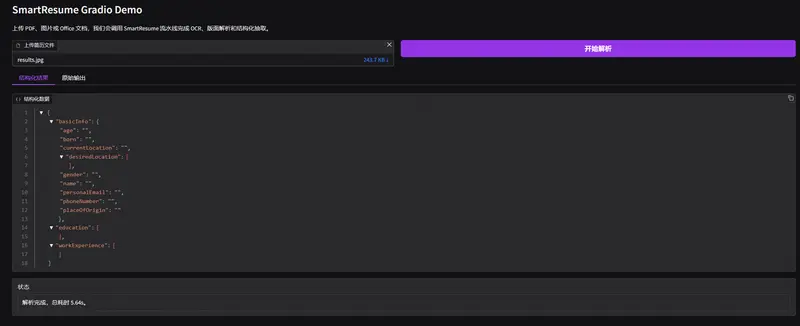 阿里巴巴推出 SmartResume：一个能“读懂”复杂简历版式的智能解析系统