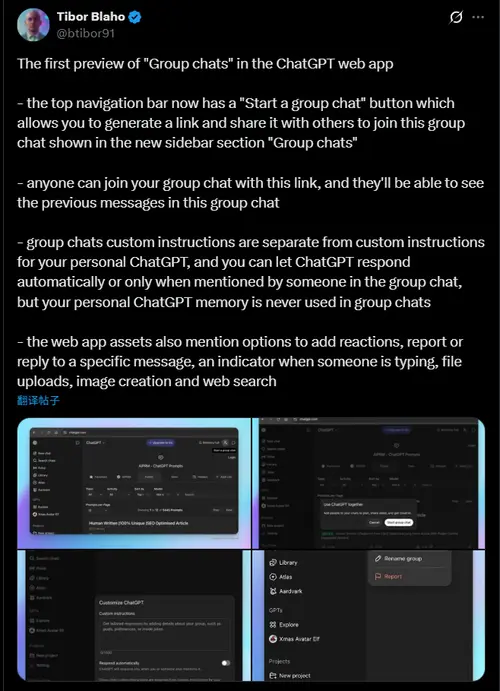 ChatGPT 即将推出群聊功能：支持自定义提示+AI响应控制，12月上线可期