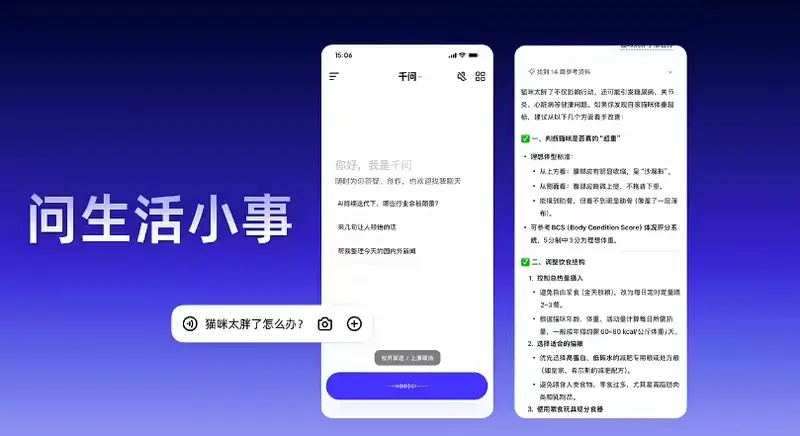 阿里重磅官宣：千问 App 全平台公测，Qwen 最强模型打造“会办事”的AI生活入口