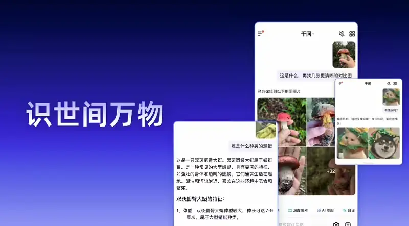阿里重磅官宣：千问 App 全平台公测，Qwen 最强模型打造“会办事”的AI生活入口
