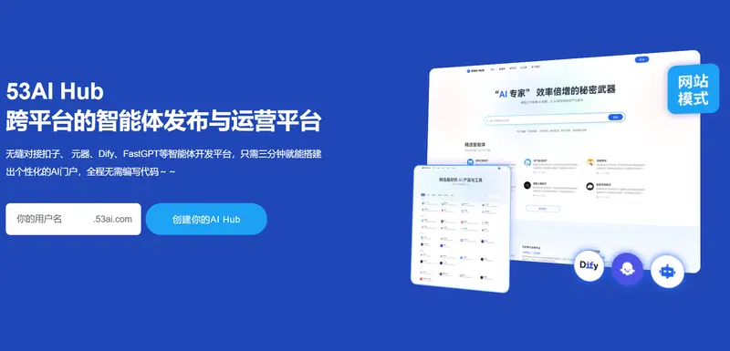 53AI Hub