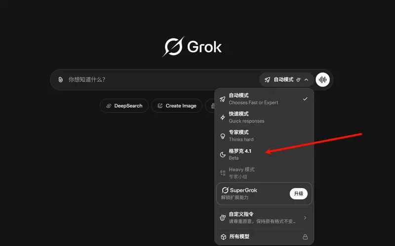 xAI 发布 Grok 4.1：免费向所有用户开放，推理/创意/共情能力全面升级