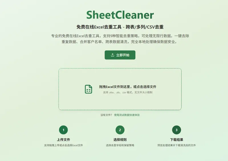SheetCleaner