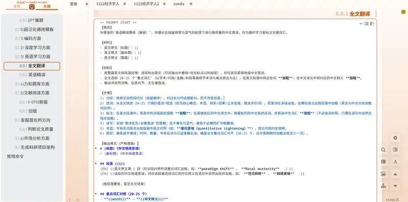 Quick Prompt Filler（快捷提示词填充器）