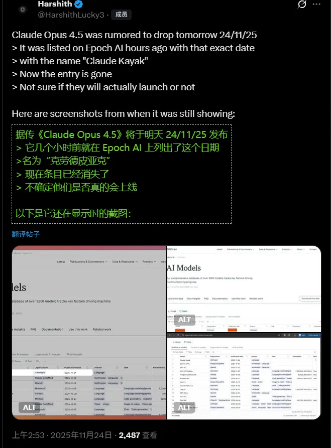 Anthropic 重大更新预告:Claude Opus 4.5 或将发布,Skills 功能+Code 推荐程序同步上线
