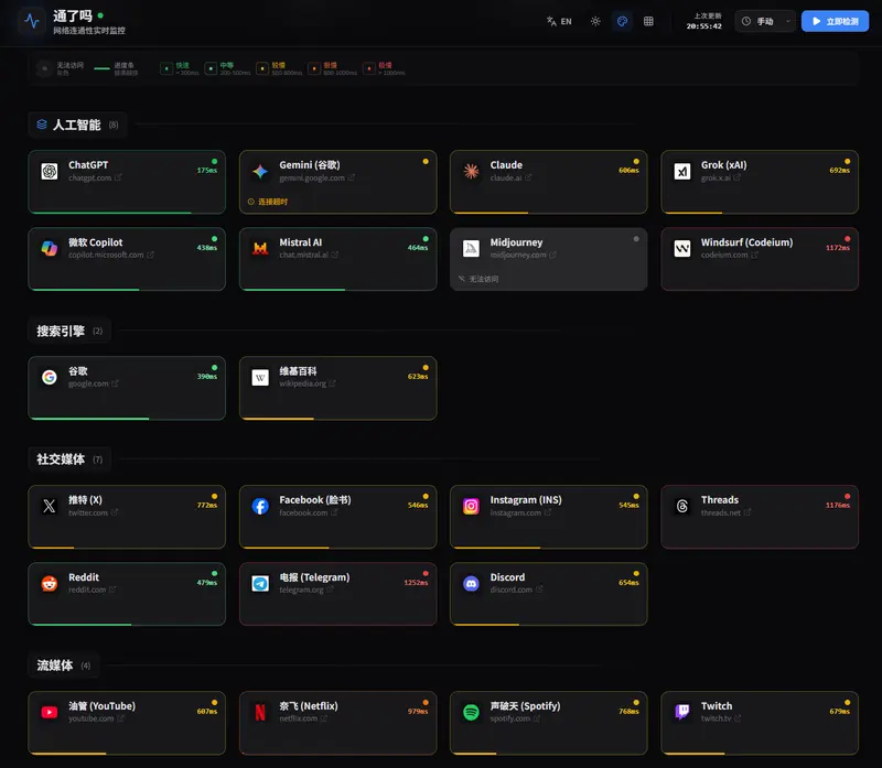 TongLeMa (通了吗)