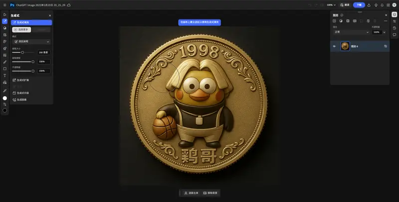 Adobe 新福利!Photoshop 网页版免费用 1 年,安装插件即可领