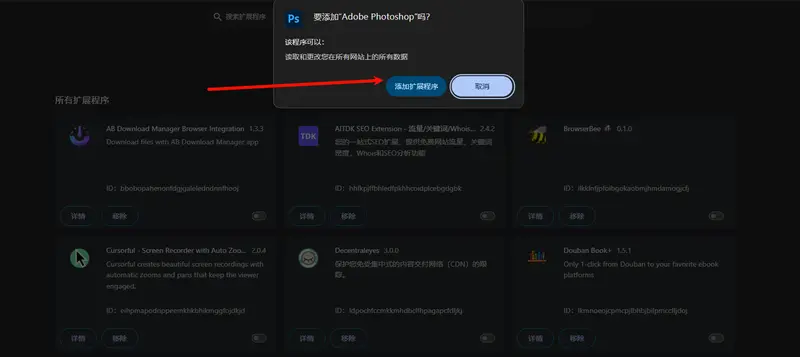 Adobe 新福利!Photoshop 网页版免费用 1 年,安装插件即可领