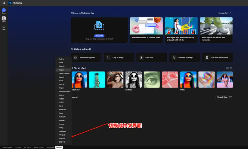 Adobe 新福利!Photoshop 网页版免费用 1 年,安装插件即可领