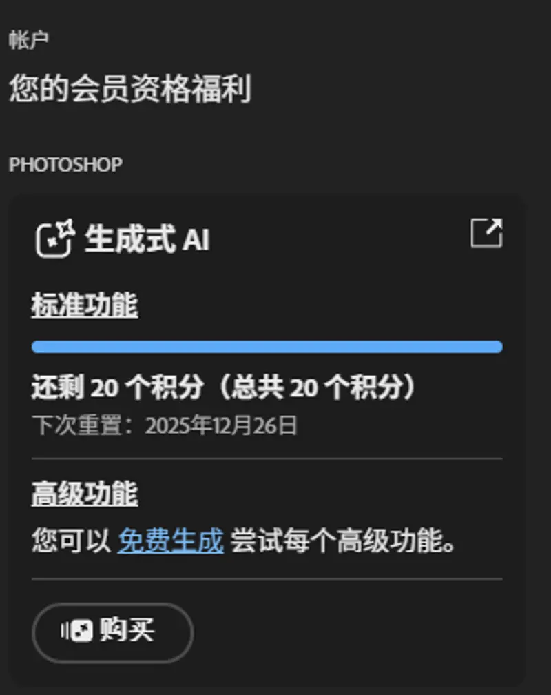 Adobe 新福利!Photoshop 网页版免费用 1 年,安装插件即可领