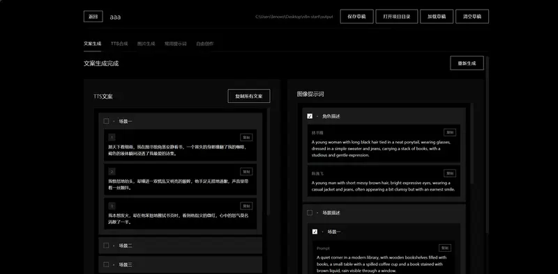 Video Material GEN Workstation