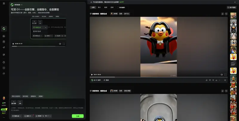 可灵 AI 发布 O1 视频模型：统一架构支持多模态视频生成