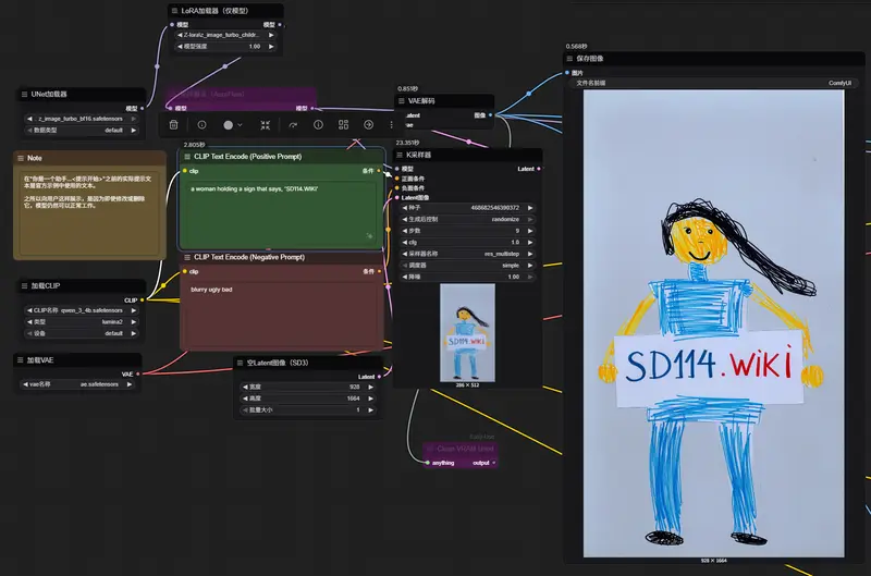 Z-Image-Turbo - Children's Drawings