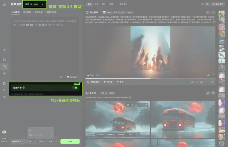 可灵 AI 推出音画同出模型可灵 2.6：一句话生成带语音、音效与画面的完整视频
