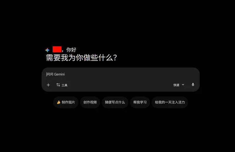 谷歌正为桌面网页版 Gemini Live 测试屏幕共享与实时翻译功能