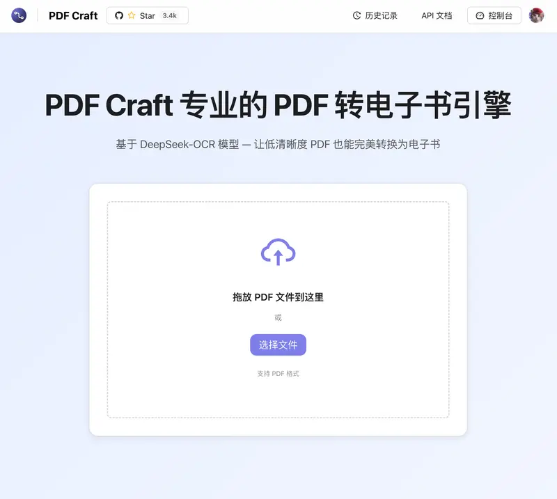 PDF Craft