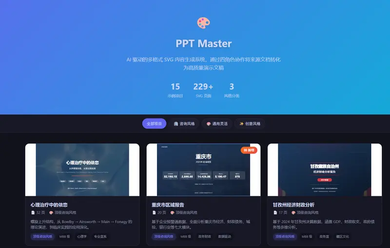 PPT Master