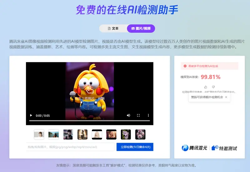 如何辨别AI生成视频？3款实用工具+手动识别技巧