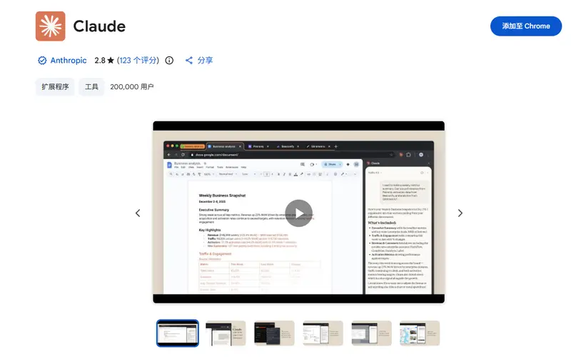 Claude for Chrome 升级：支持 DOM 调试、快捷指令与规划模式