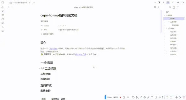 一键复制文档到微信公众号