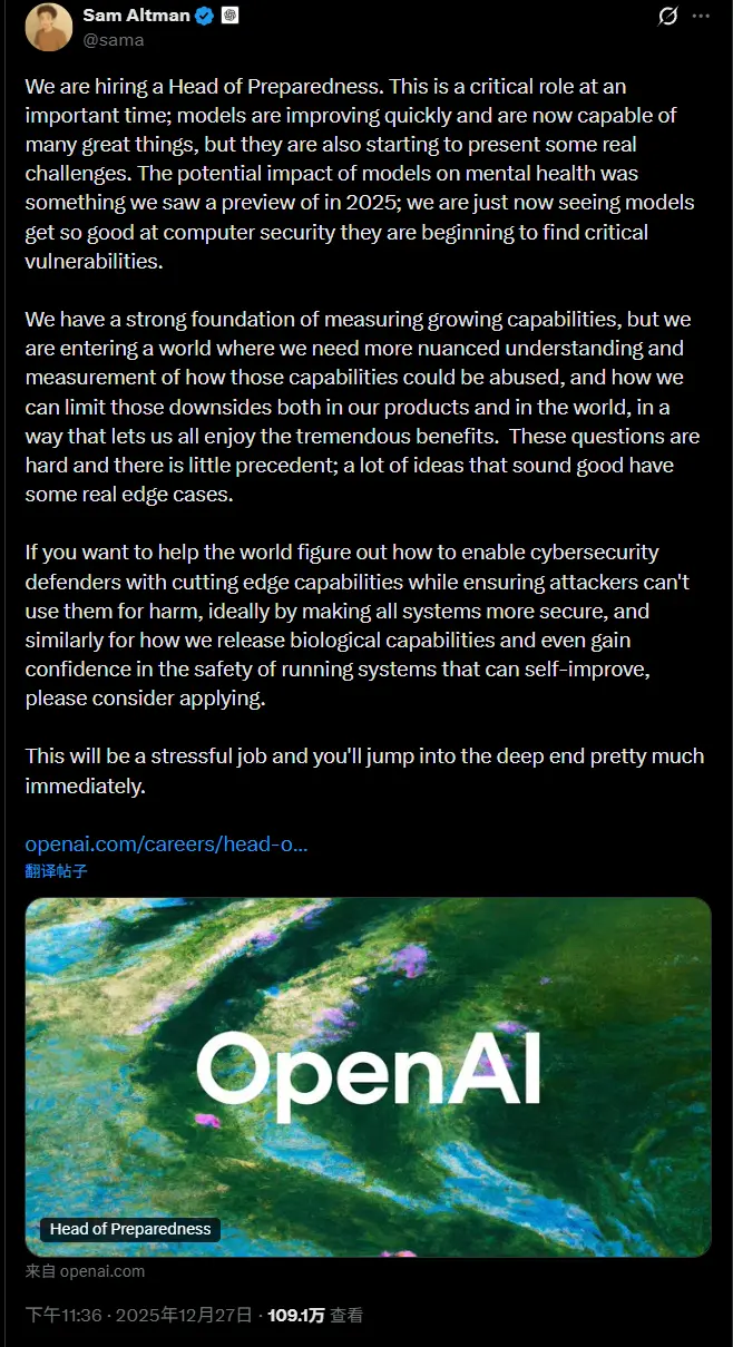 OpenAI 正在寻找新的备灾负责人（Head of Preparedness）