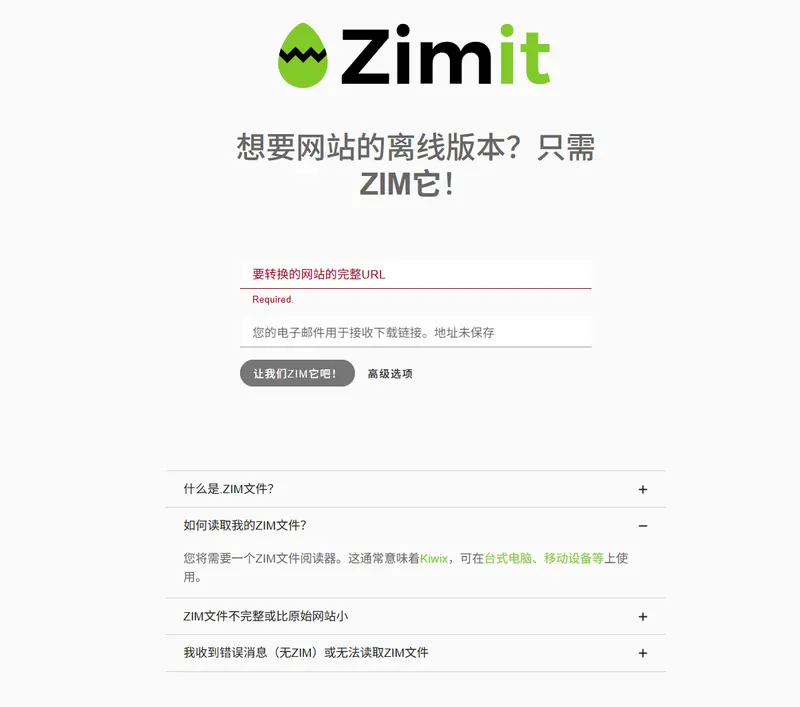 告别单页保存！用 ZIM 文件一键下载整个网站，离线浏览维基百科 / 任意网页超简单