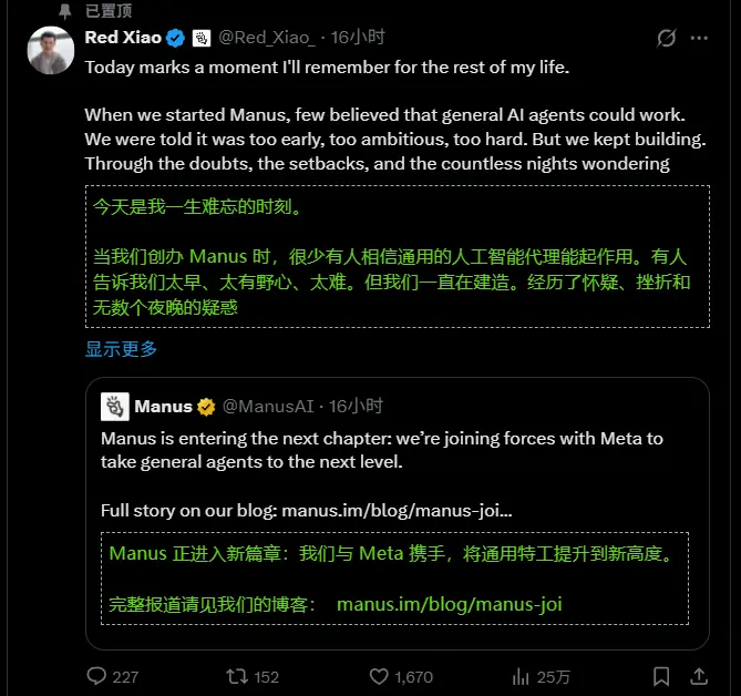 Meta收购Manus AI,计划整合智能体服务并保持其独立运营