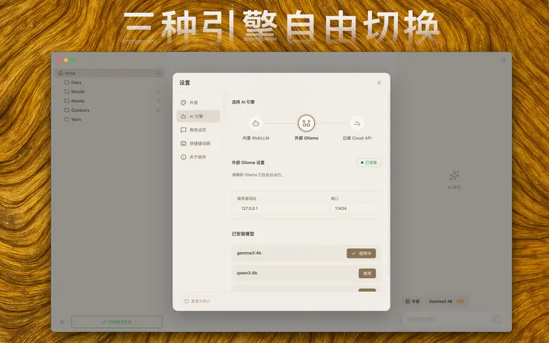 智简笔记本 (WitNote)