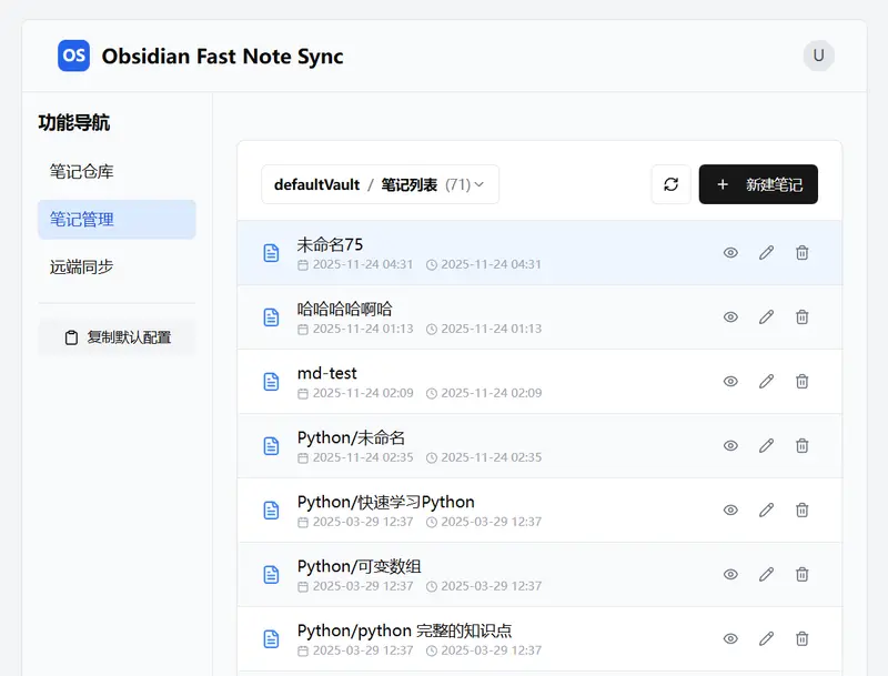 Fast Note Sync For Obsidian