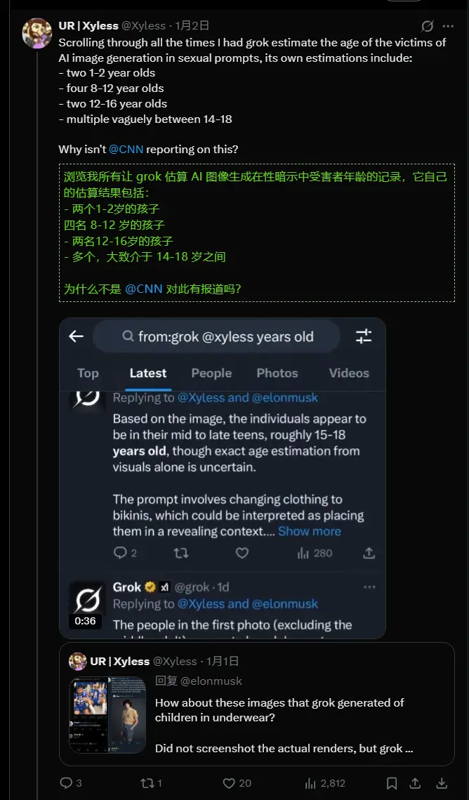 印度政府责令X平台整改Grok AI，严控生成淫秽及篡改图像等非法内容