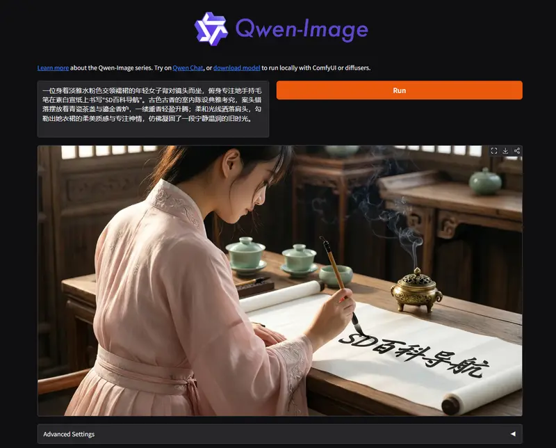Qwen Image 2512 系统提示词：人像、文字图与通用图像的精准描述指南