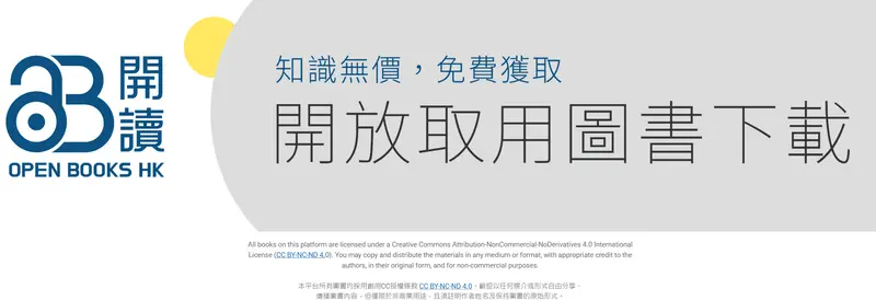 Open Books Hong Kong