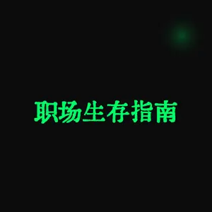 互联网大厂模拟器