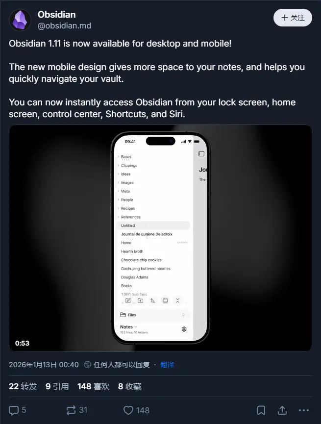 Obsidian 1.11 发布：移动端小部件+桌面链接自动维护