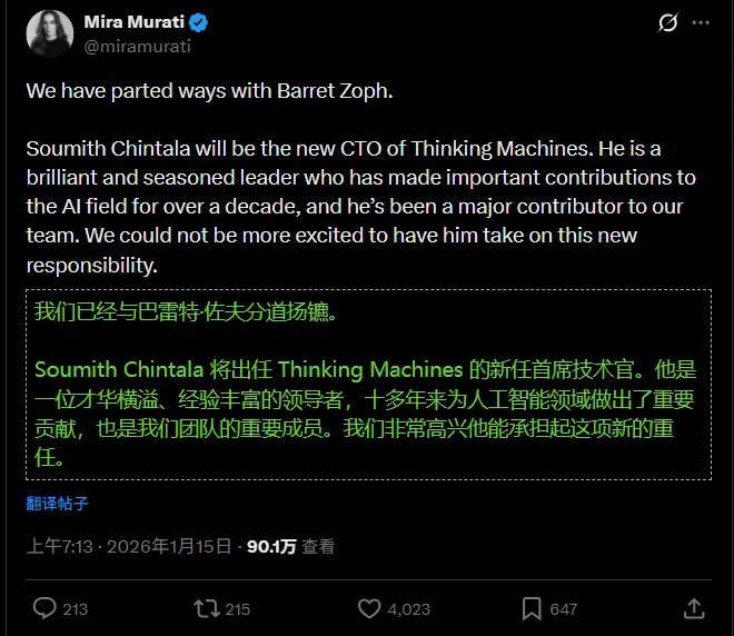 米拉·穆拉蒂的初创公司 Thinking Machines Lab 正失去其两位联合创始人，两人都将回归 OpenAI