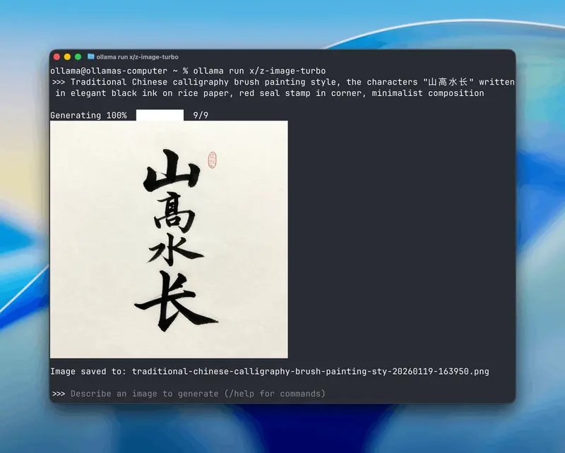 Ollama 新增图像生成功能！macOS 率先体验，双模型（Z-Image Turbo 与 FLUX.2 Klein）支持中英文本渲染 + 高精度创作