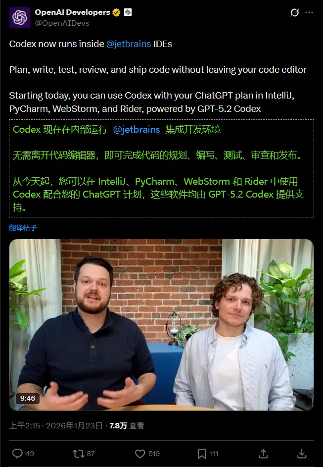 OpenAI 的 Codex 扩展现已适用于 JetBrains IDE