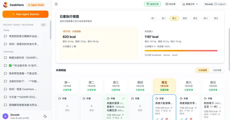 CookHero（烹饪英雄）