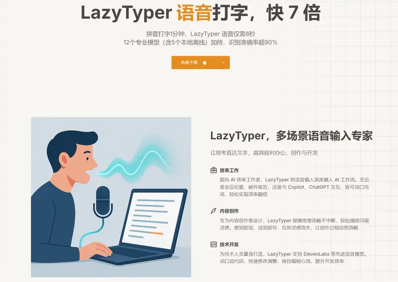LazyTyper
