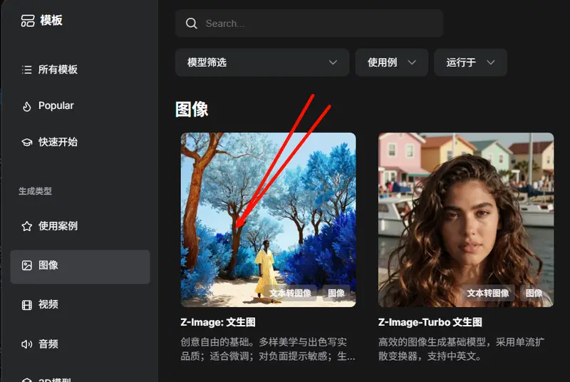 Z-Image 已获ComfyUI 原生支持：非蒸馏基础版，灵活可微调，直出体验一般