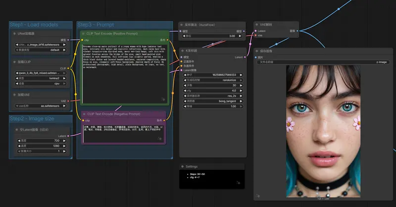 Z-Image 已获ComfyUI 原生支持：非蒸馏基础版，灵活可微调，直出体验一般