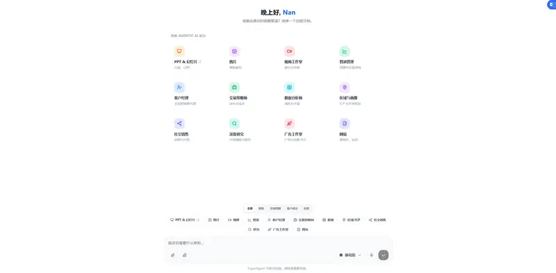 FlashLabs SuperAgent