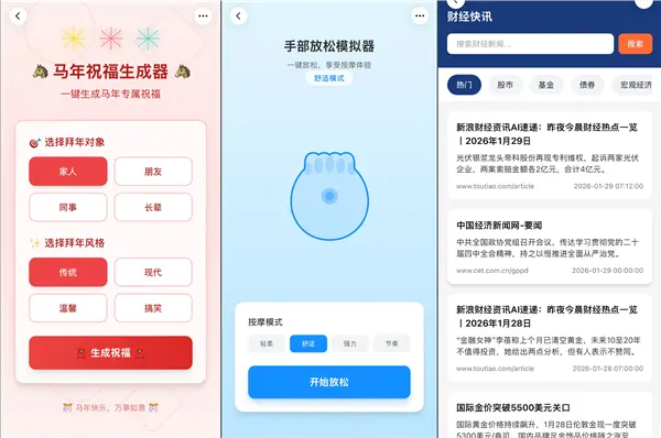 蚂蚁灵光“闪应用”重磅升级:上传图片秒变应用,20+ API 打造沉浸式交互