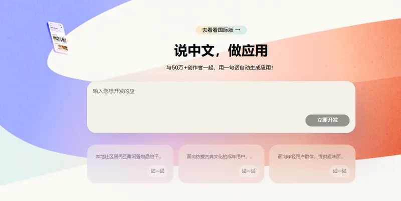 码上飞（CodeFlying）