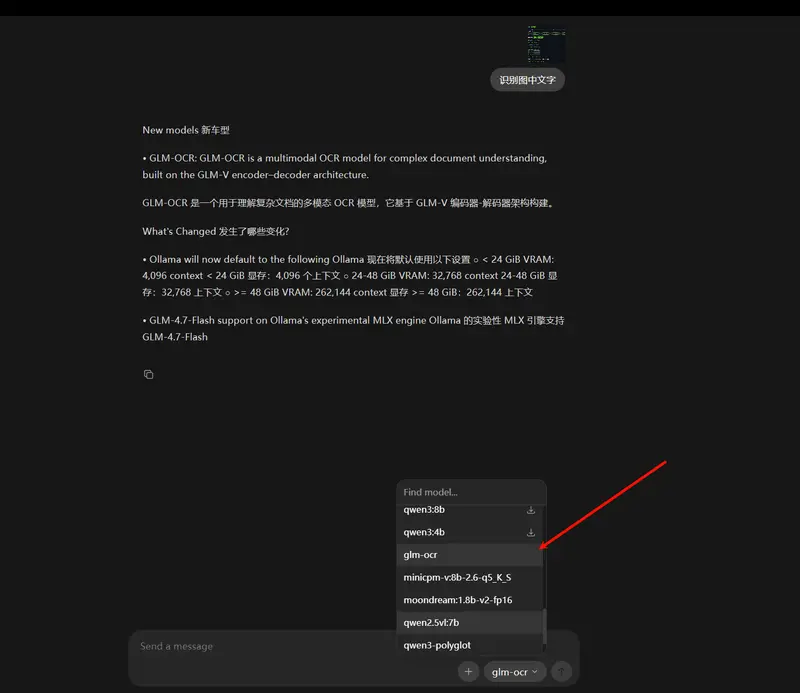智谱AI开源GLM-OCR：0.9B参数拿下榜单第一，支持vLLM部署，一行命令就能用